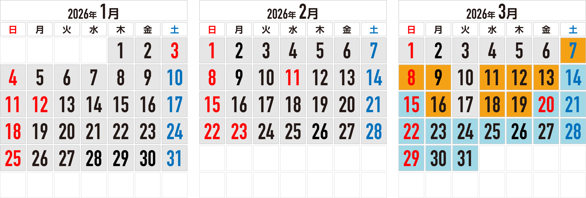 令和7年度営業日カレンダー